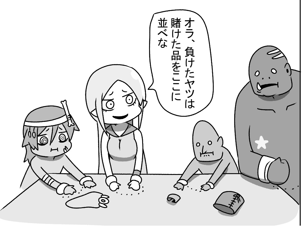 カブトムシ賭博に勝ったエルフ 
