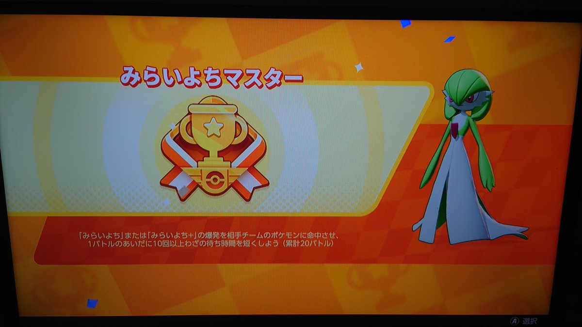 Papa ポケモンユナイト みらいよちします 1週間以内に グレイシア が友達になるでしよう T Co Ebvwiafr98 Twitter