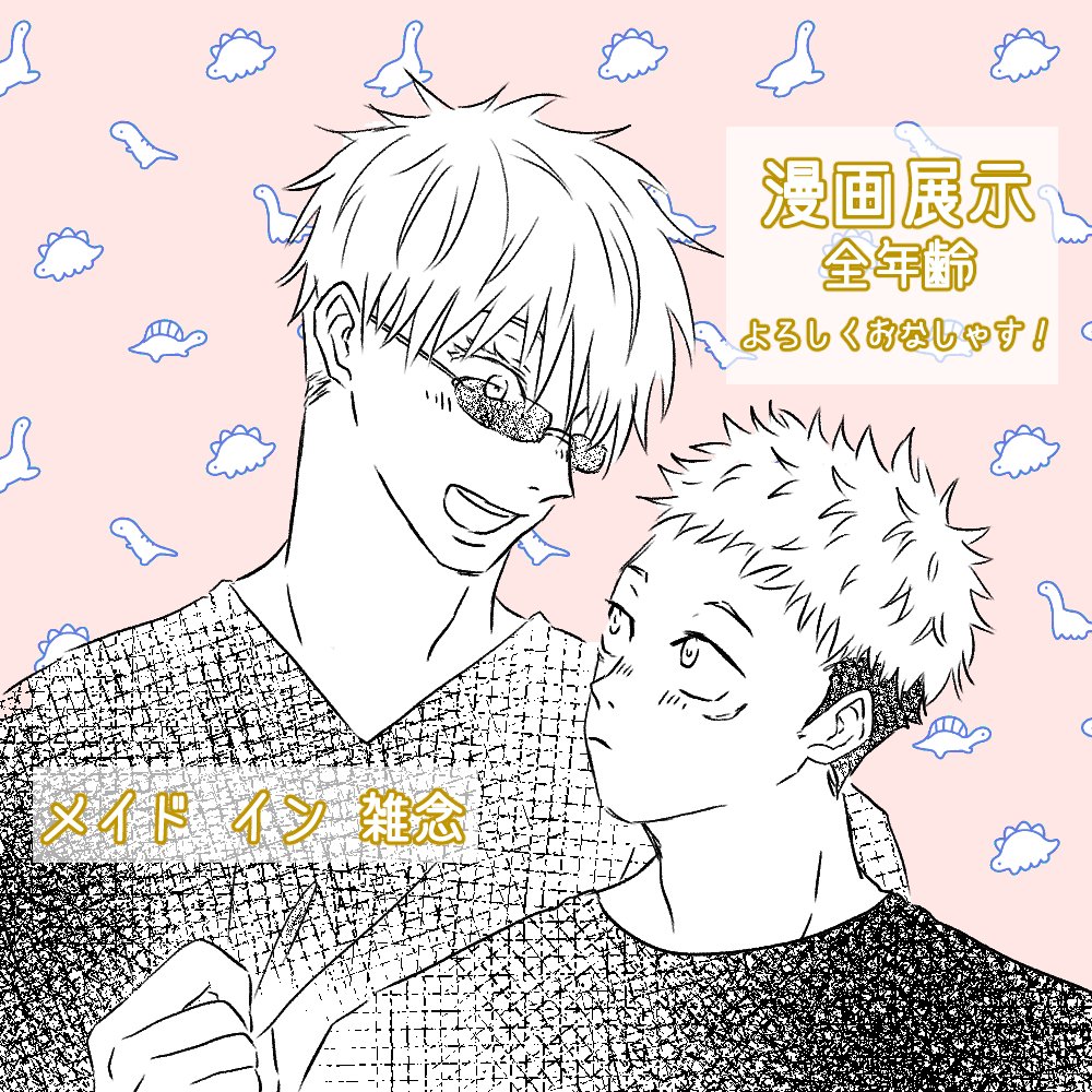 空🍊サクカ
や～もう誰かセンス分けて～内容もまだ迷ってる～😂 