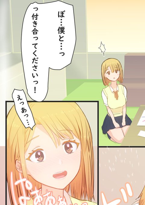 妹の親友に告白したらエロい事になった…❤️ 