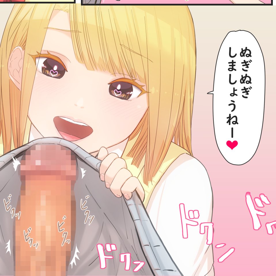 妹の親友に告白したらエロい事になった…❤️ 