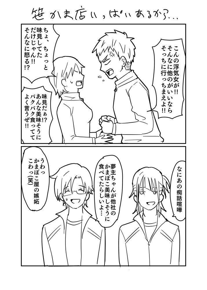 七(部長)夢漫画です
#bktnプラス 