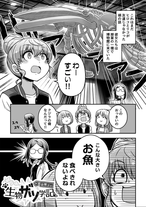 クジラは魚?哺乳類? 1/2
#道金博子の生物ザツ学記 