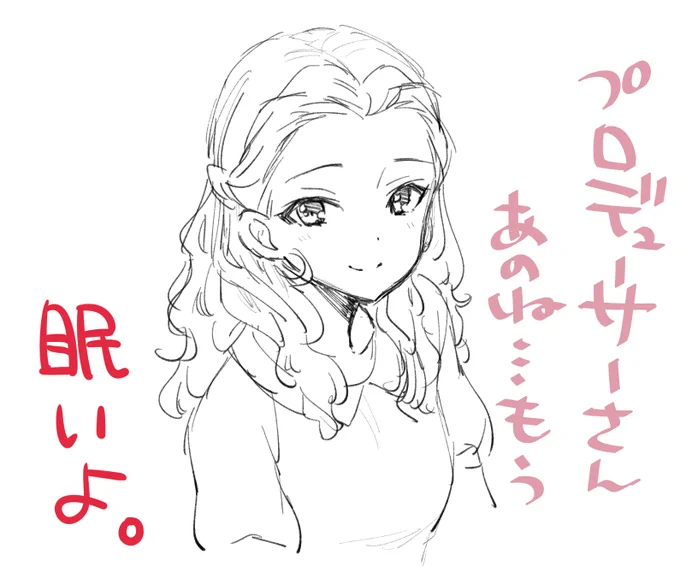 おただいま 