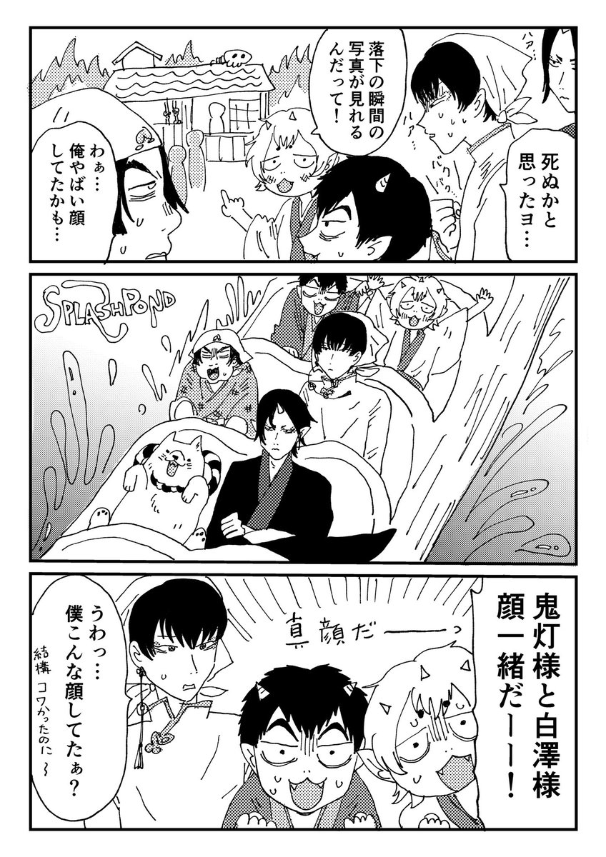 鬼灯の漫画です 