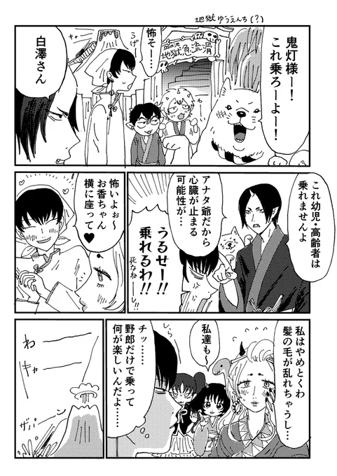 鬼灯の漫画です 