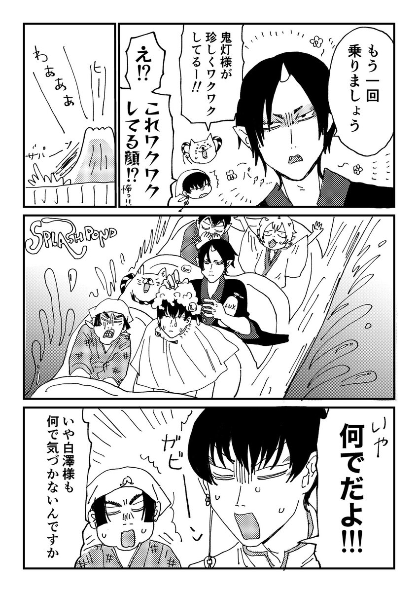 鬼灯の漫画です 