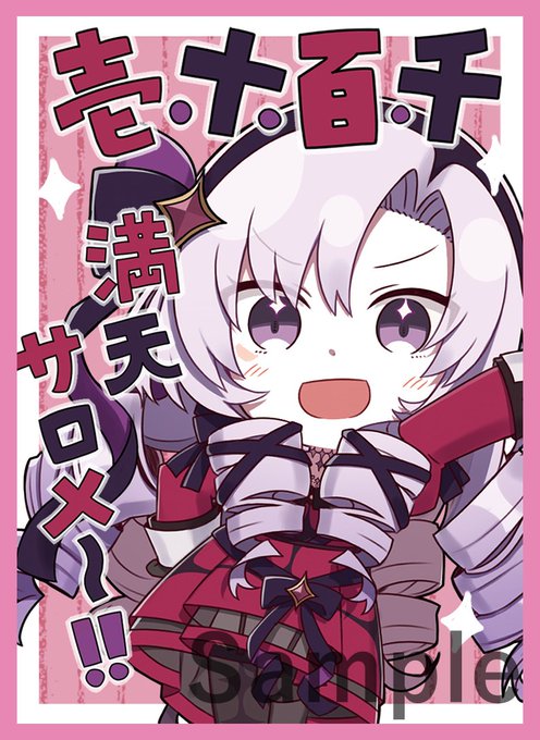 C100/コミケ/エアコミケ新作情報
「サロメ」のスリーブとプレイマットになります。イラストはTota様(@totakeke___)になります! 