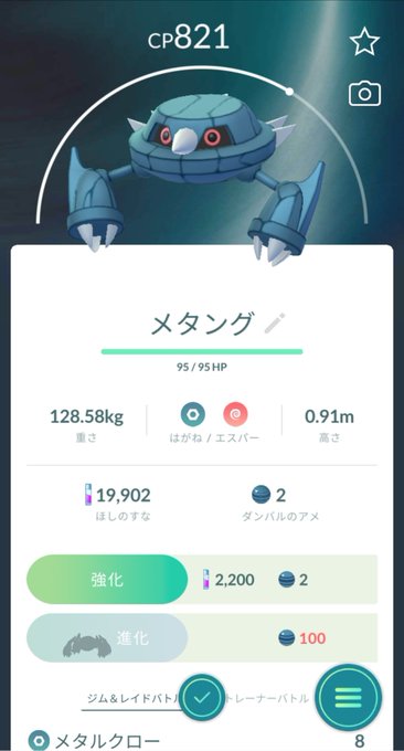 メタングのtwitterイラスト検索結果