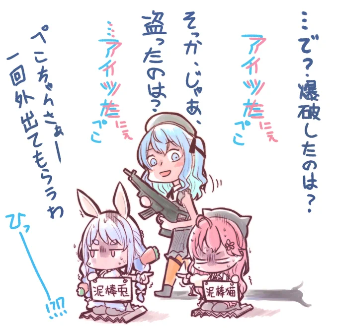 処刑タイム

#ほしまちぎゃらりー 
#miko_Art  #ぺこらーと https://t.co/rgNdzaoFQF 