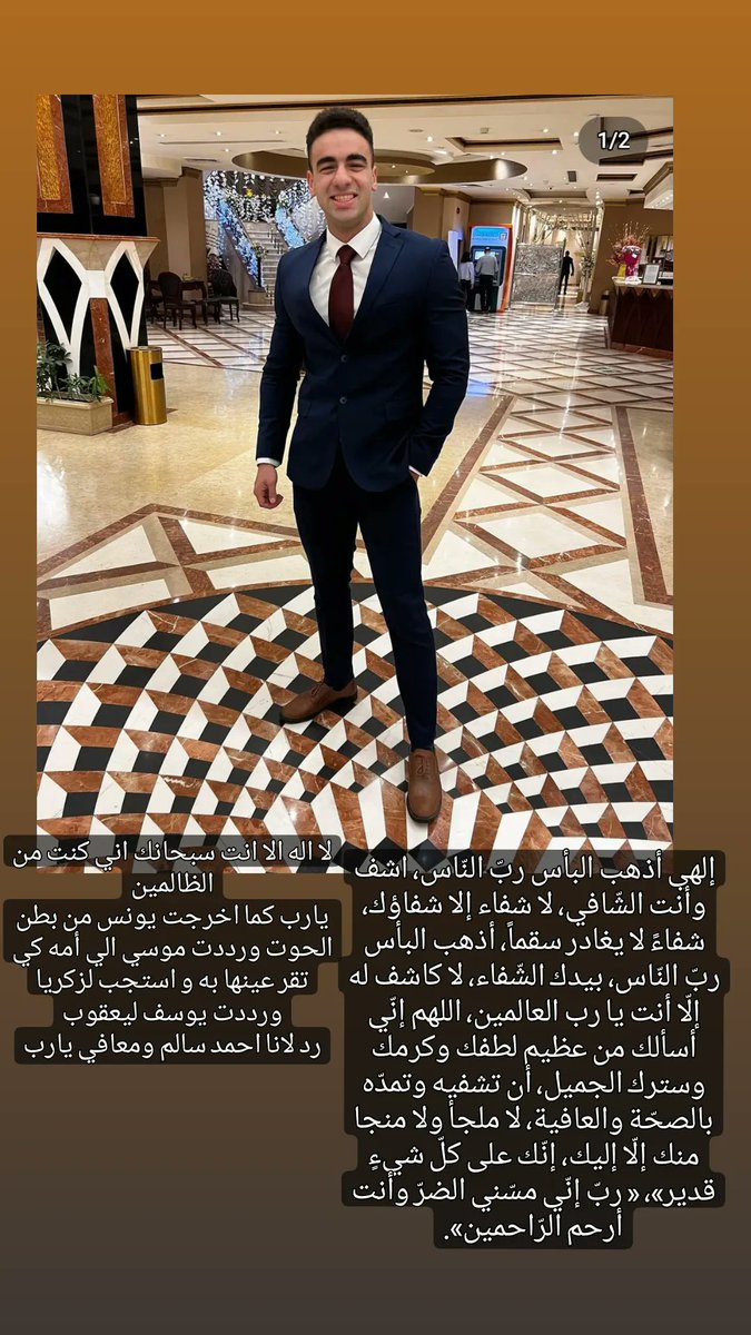 BasmalaAbdalla4's tweet image. يارب اشفي اخي شفاء لا يغادر سقما 
ادعوله علي قد ما تقدروا بجد دعائكم هيفرق معاه أنه يرجع لينا كويس
@ausf731