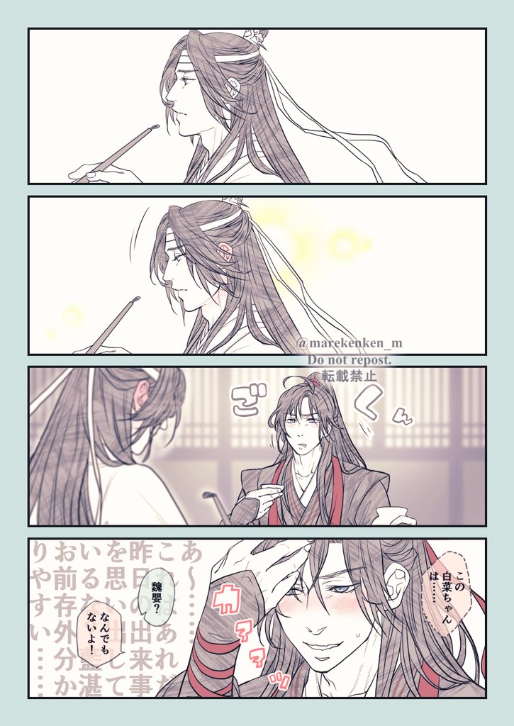 忘羨の初体験、その後。
#MDZS 