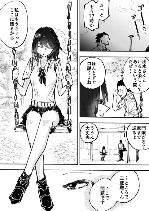 ほのかなボーイ・ミーツ・ガール④ 