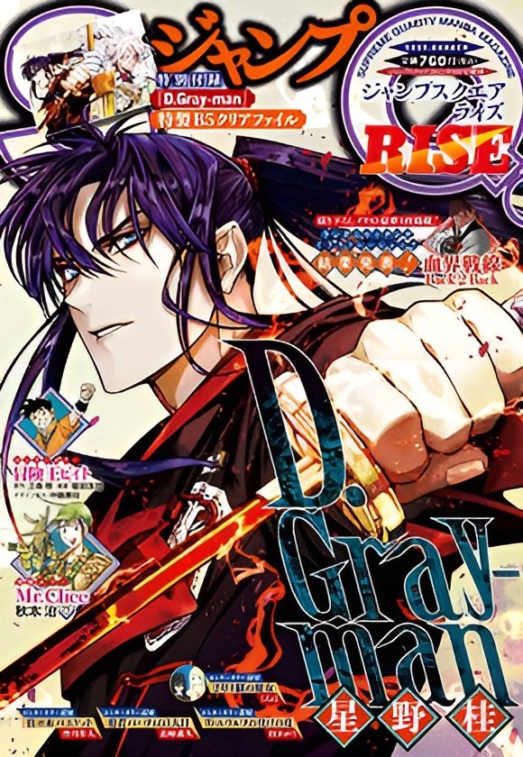 Kanda Yu D Gray Man Jump Sq Rise 22 Summer Spring Kanda Yu Allen Walker Dgrayman Dグレ T Co Kzhyca5vtc Twitter Kanda Yu D Gray Man Jump Sq Rise 22 Summer Spring Kanda Yu Allen Walker Dgrayman Dグレ T Co Kzhyca5vtc Twitter