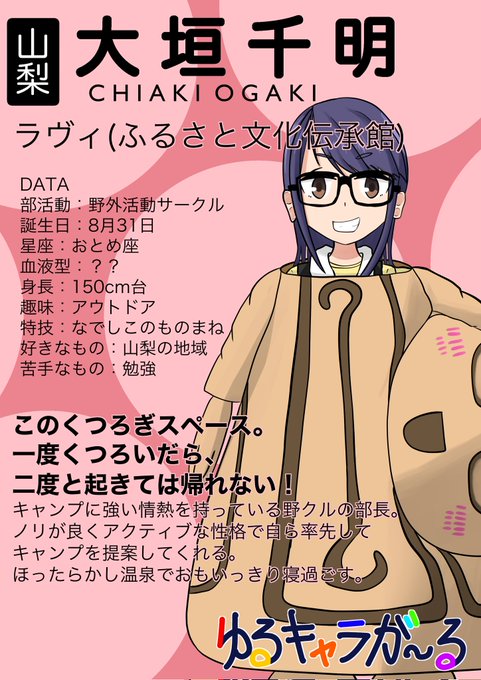 ゆるキャンのタグが付いたイラスト 3781 3810件目
