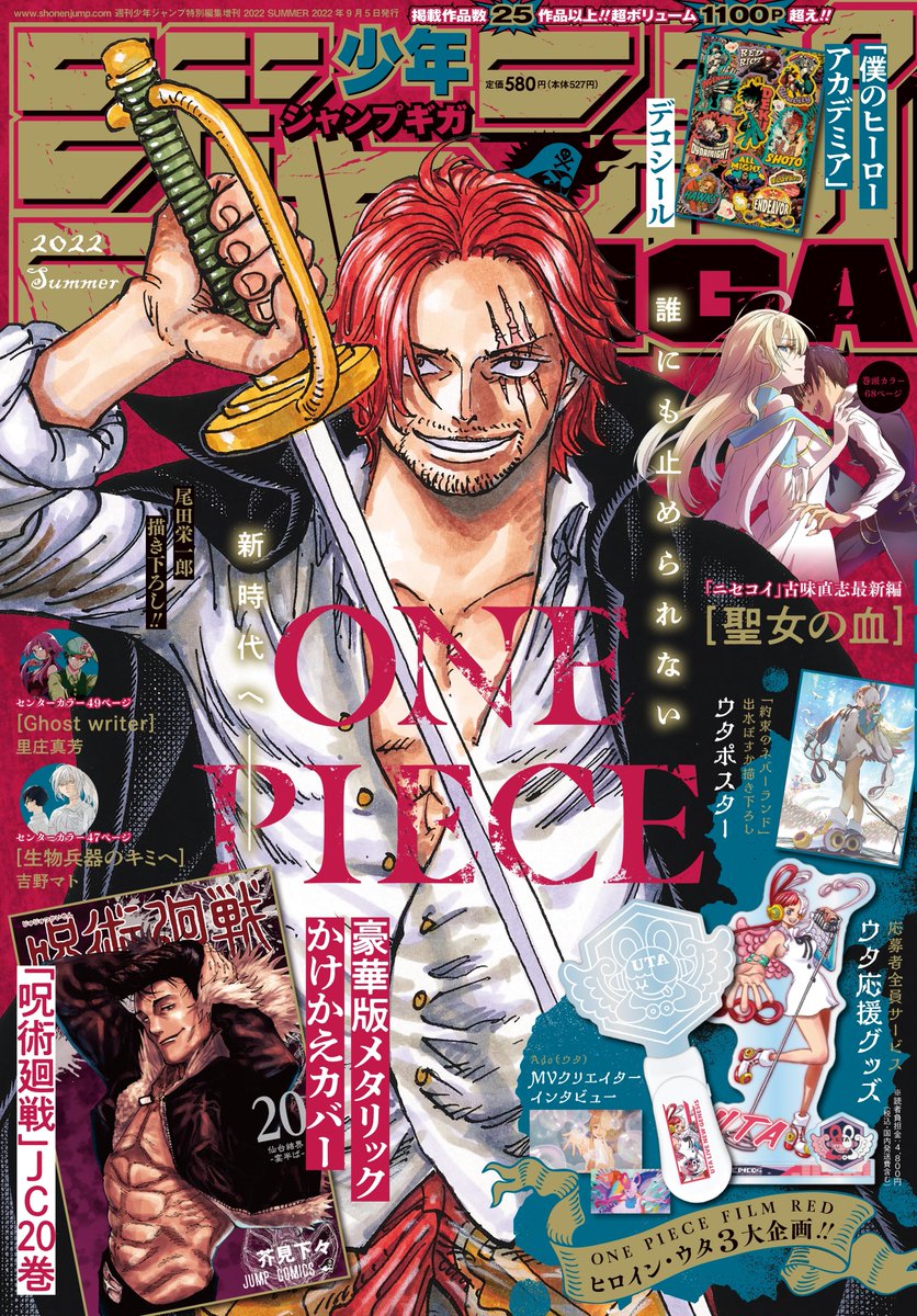 最大80%オフ! GIGA 少年ジャンプ econet.bi