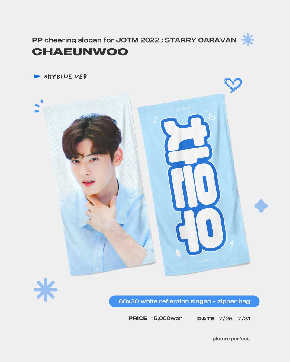 𝗣𝗣 𝗰𝗵𝗲𝗲𝗿𝗶𝗻𝗴 𝘀𝗹𝗼𝗴𝗮𝗻 𝗳𝗼𝗿 𝗝𝗢𝗧𝗠 𝟮𝟬𝟮𝟮

💗𝙘𝙝𝙖𝙤𝙧𝙖𝙣𝙜 𝙫𝙚𝙧. 
🫧𝙨𝙠𝙮𝙗𝙡𝙪𝙚 𝙫𝙚𝙧.

𝟩/𝟤𝟧 - 𝟩/𝟥𝟣

🛒bit.ly/PP_JOTM2022

제작이 늦은 만큼 구매 기간이 짧습니다. 자세한 사항은 폼에서 확인해주세요—̳͟͞͞♡

#CHAEUNWOO #차은우 #チャウヌ #아스트로