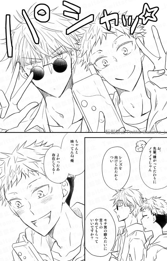 五悠まんが連載】Amazing Travel 69 ・ゆじくん10年前にタイム