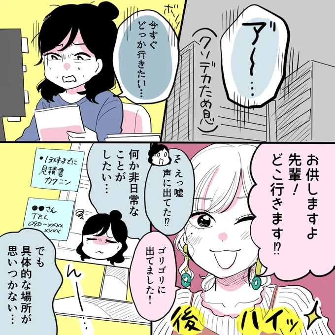 「疲れた先輩を励ます後輩の話 」一年ぶりに先輩後輩ちゃん描きました…でかいパフェで優勝。 #創作百合 #創作漫画 #漫画が読めるハッシュタグ 