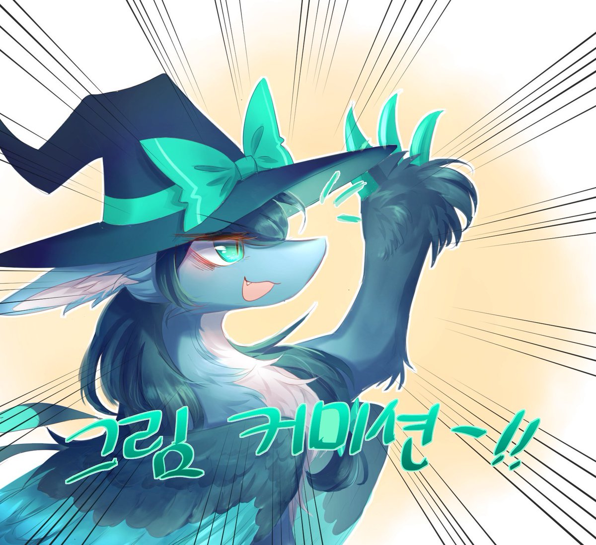 crane6407's tweet photo. Commission 
수인, 드래곤, 동물 등등 인외 그림커미션
커미션 페이지: https://t.co/1RjhNGjoGi
-타입 : LD 풀채색 / SD 콤맹티콘 / 조랭이떡 / 디자인 커미션
-신청, 문의는 디엠으로 편히주세요! https://t.co/APCC0RivxL