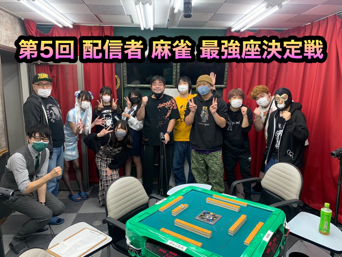 Yossan_Kuroyuki's tweet photo. 第6回 配信者麻雀最強座決定戦 
7月29日 24時 #ふわっち で開催！
放送場所はプロフを確認。

配信者の優勝候補を予想せよ。
抽選でアマギフ1万が3名に当選。

参加条件
@Yossan_Kuroyuki をフォロー
このTweetをリツイート、いいね
引用リツイートは無効。
優勝者の名前をリプライ。
7月29日 20時〆切 https://t.co/xtBVWmoMCo
