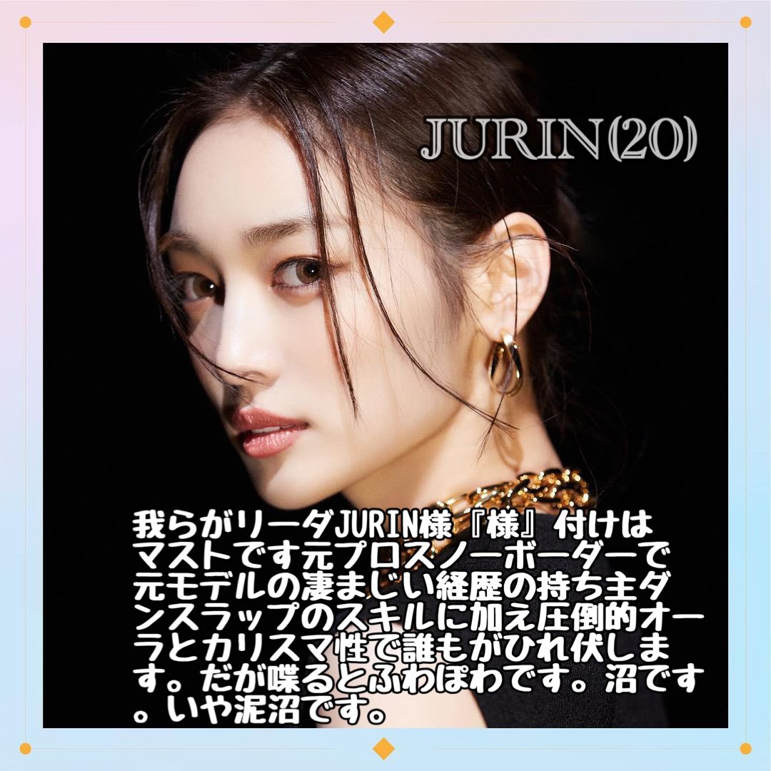 ☆Juria寄りXG箱推しさん 専用☆宜しくお願いします JULINよりのXG箱推し (@miki00617119) / Posts / X