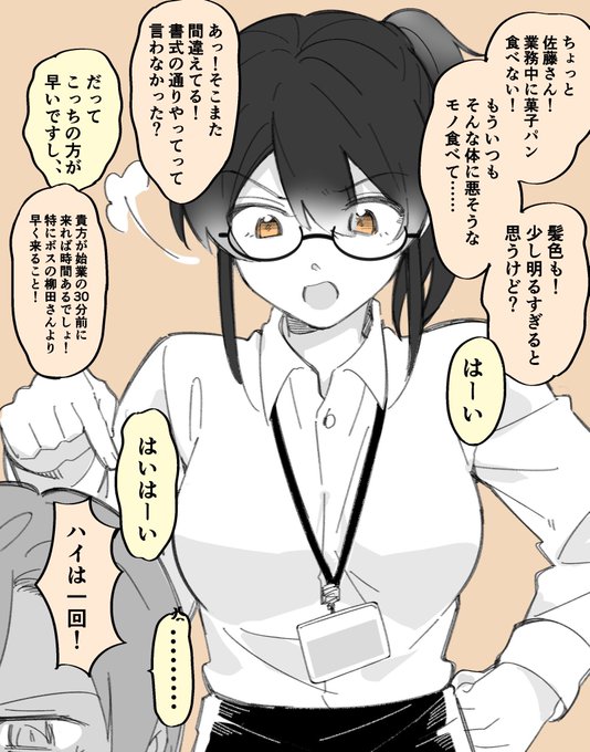 #創作百合 
敬語責め生意気後輩×口調強いけど攻められると弱い上司の百合 