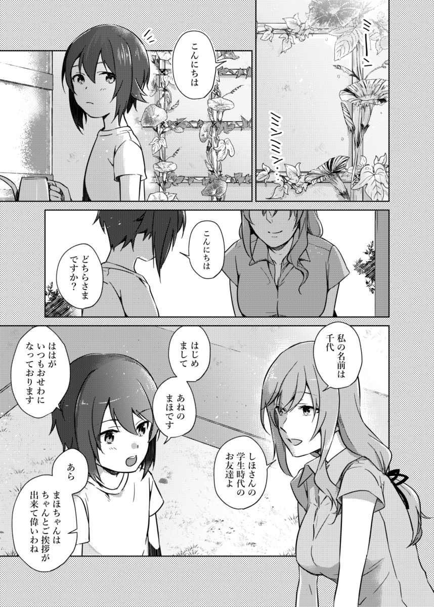 【C100新刊】ガルパン 千代まほ本(R18)『西住と島田』の書店予約が始まりました。
島田流家元が幼いまほ(ふたなり)にえっちなことしたり、成長したまほ(ふたなり)とえっちしちゃう漫画です。よろしくお願いします!(1/2)
メロンブックス様予約ページ
https://t.co/k7WN9hX834