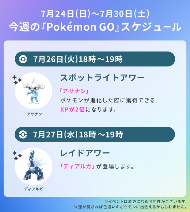 ポケモンgo ガーディ ヒスイのすがた などが登場する ヒスイイベント 開催 Mogulive