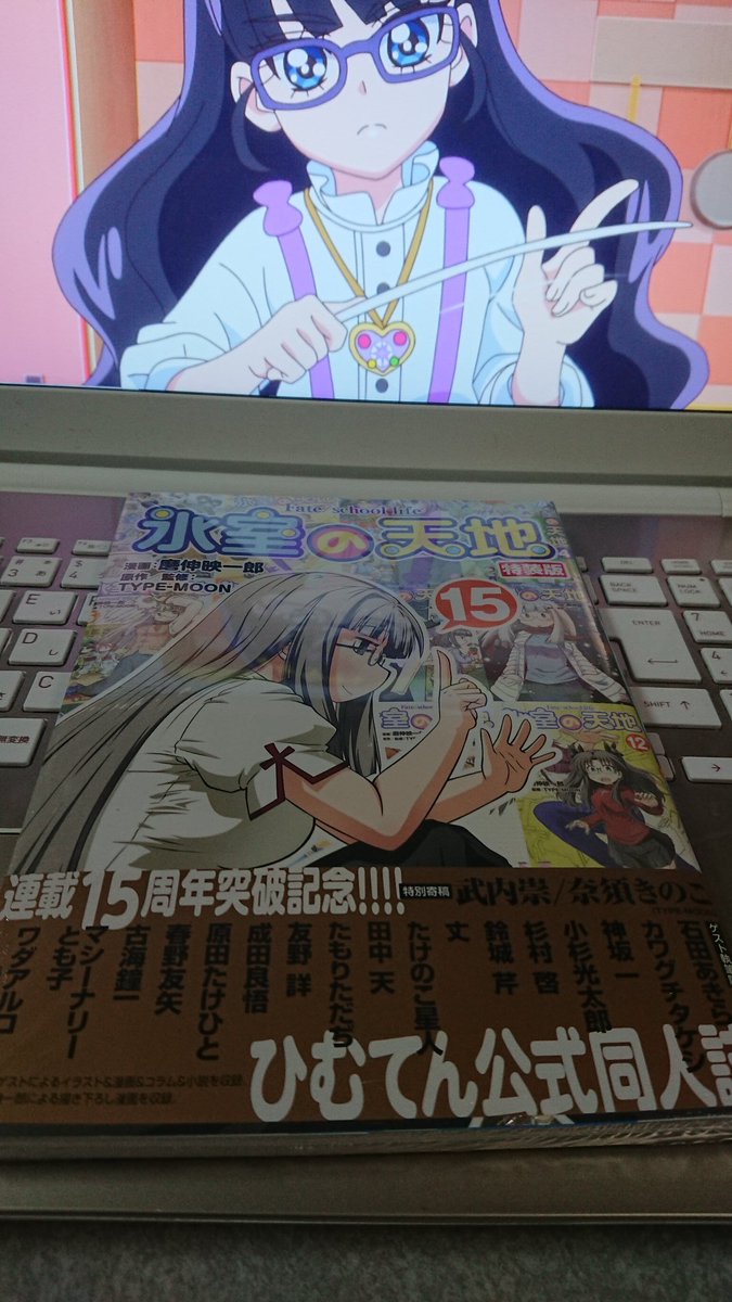 「氷室の天地」最新15巻特装版、やっと届く!

感想・確かにギリシャ料理って、ジオン脅威のメカニズムっぽい・・・ 