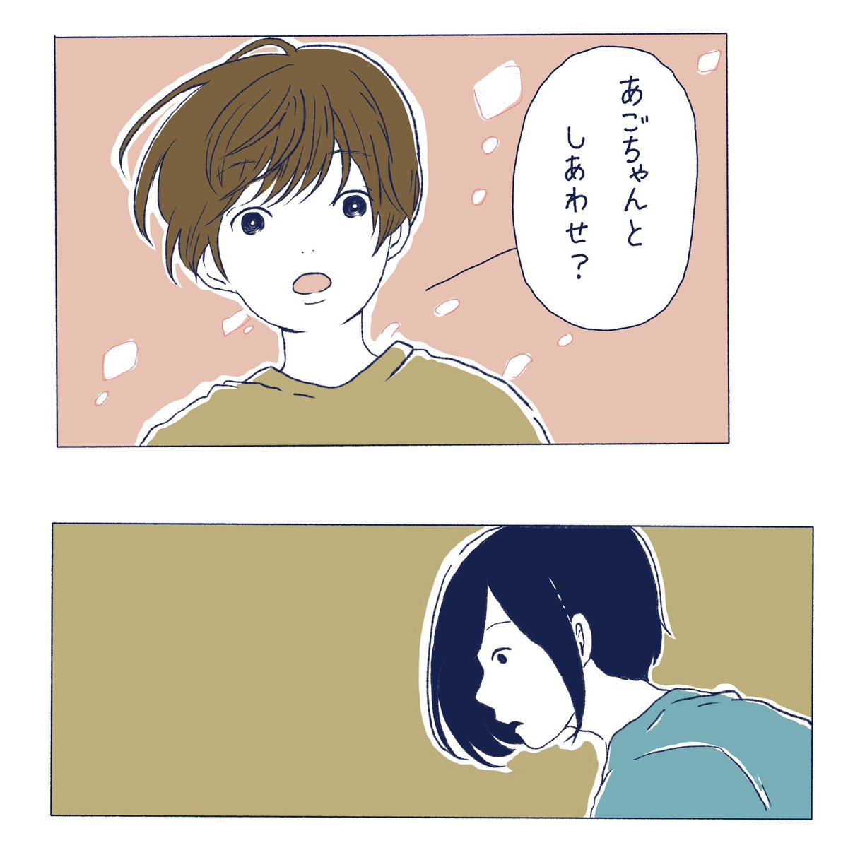 「しあわせ」
#育児絵日記 #育児漫画 #おんねのあごちゃん #漫画が読めるハッシュタグ 