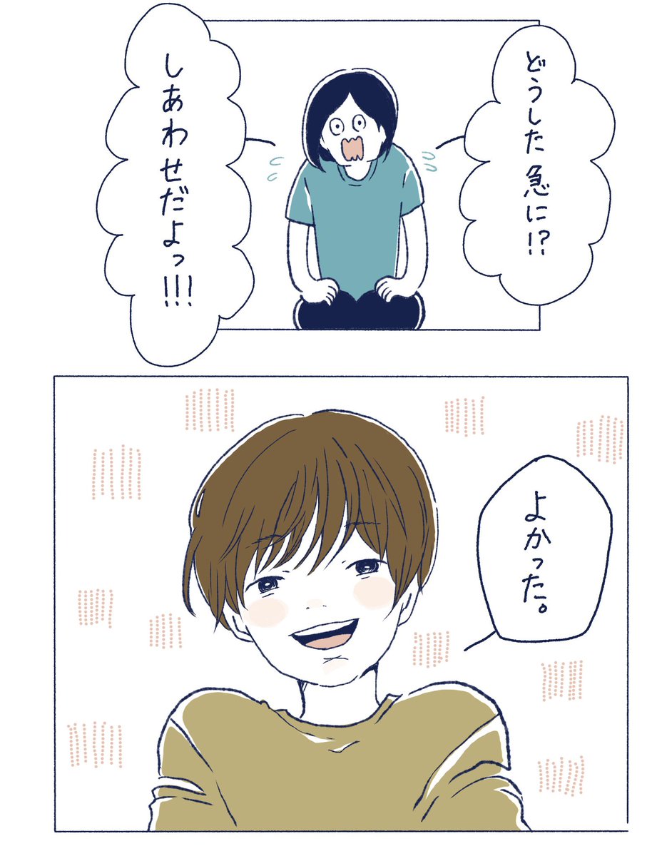 「しあわせ」
#育児絵日記 #育児漫画 #おんねのあごちゃん #漫画が読めるハッシュタグ 