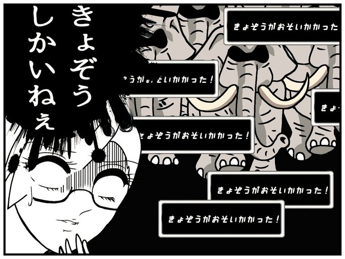 ボスのMOTHERで笑ったシーン
#すずあーと 