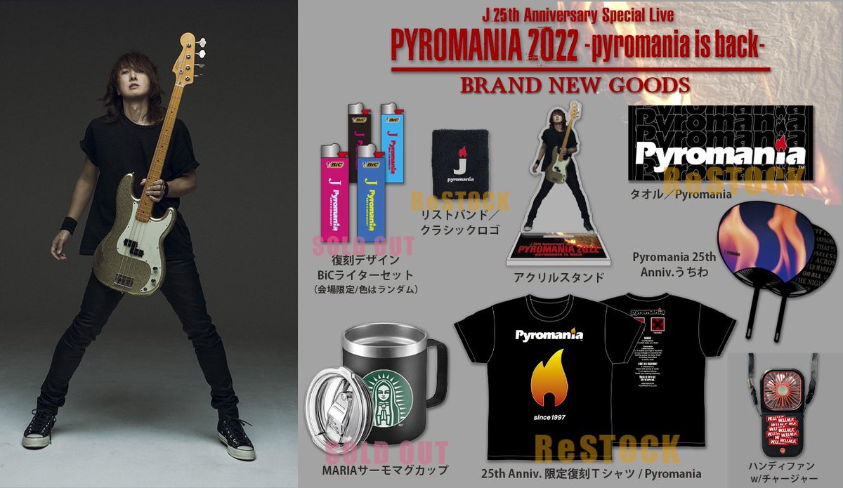 ルナシー Ｊ グッズ 2025年最新】Luna Sea j グッズの人気アイテム - メルカリ