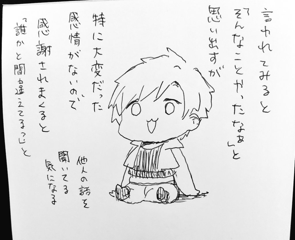 一昨日のできごと絵日記
「〇〇してくれてありがとう!」と言われてなお(何かしたっけ…??)とずっと自覚が薄水素だった愉快話 