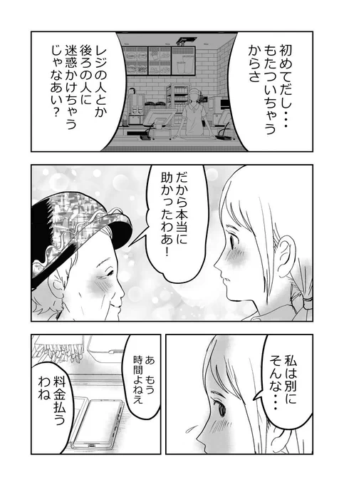怪しいふたり⁉️JKとばあさま!!👵👧2/2
#漫画が読めるハッシュタグ 