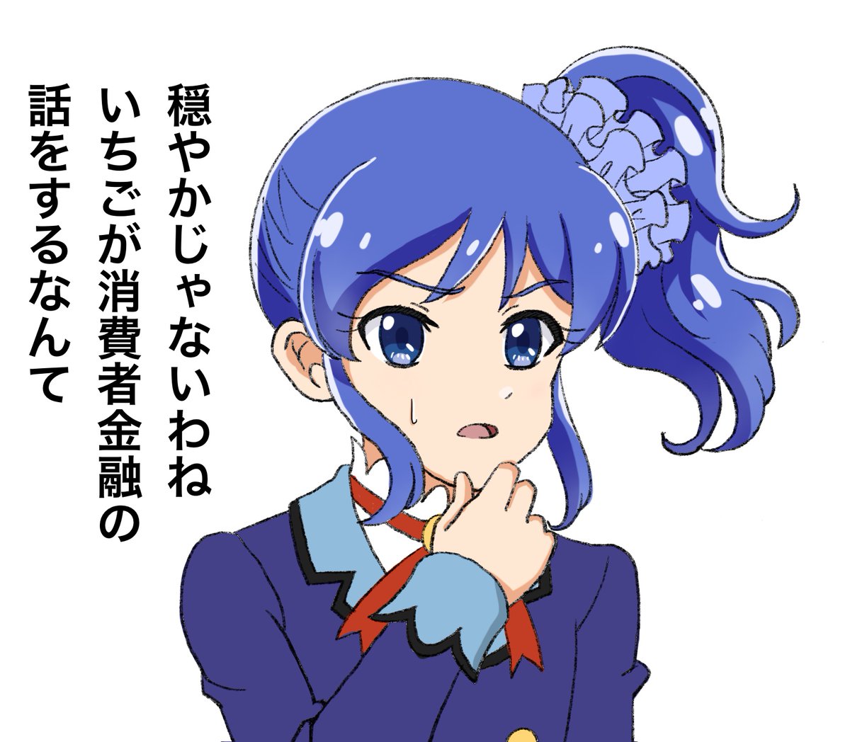 割とガチで穏やかじゃない霧矢 #aikatsu #アイカツ 