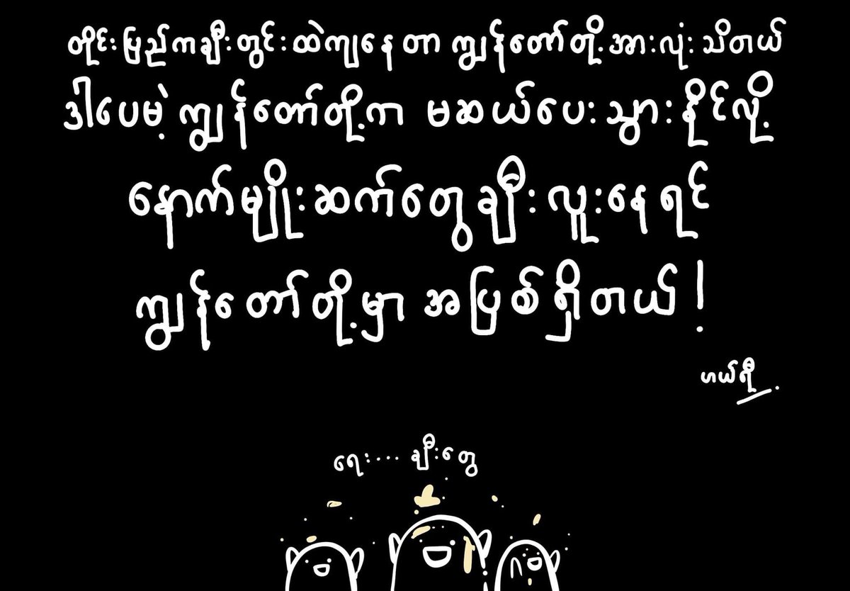 Myanmar Spring 2021 tweet media