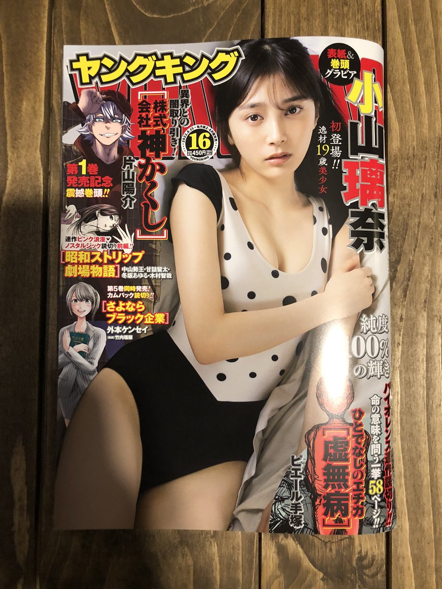 ヤングキング発売日です。
「煙の先の敷島さん」
最新話載ってますよ。

なーんか様子が変な2人。

今週もひとつよしなに。 