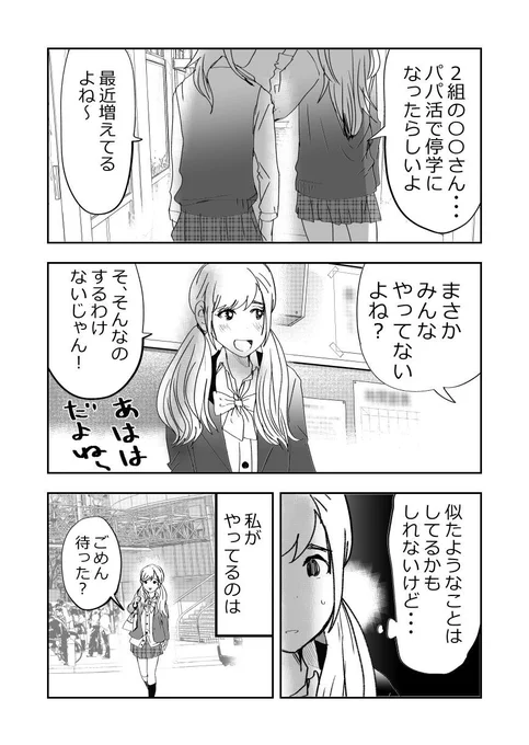 怪しいふたり⁉️JKとばあさま!!👵👧1/2
#漫画が読めるハッシュタグ 