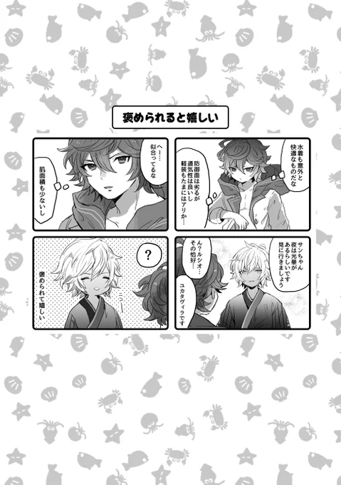 3年前に描いた4コマ漫画 