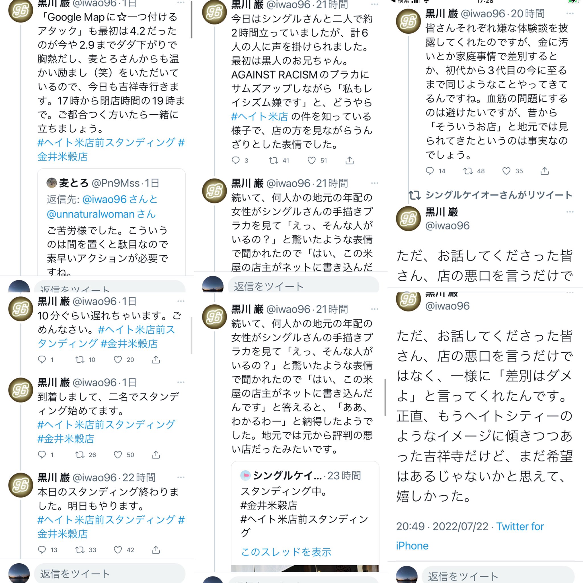 Tomtom 武蔵野市 会派へ 山本ひとみ 議員 桜井夏来 議員 公開質問 現在行われている Crac活動を支持されますか T Co Faktmi09uo Twitter