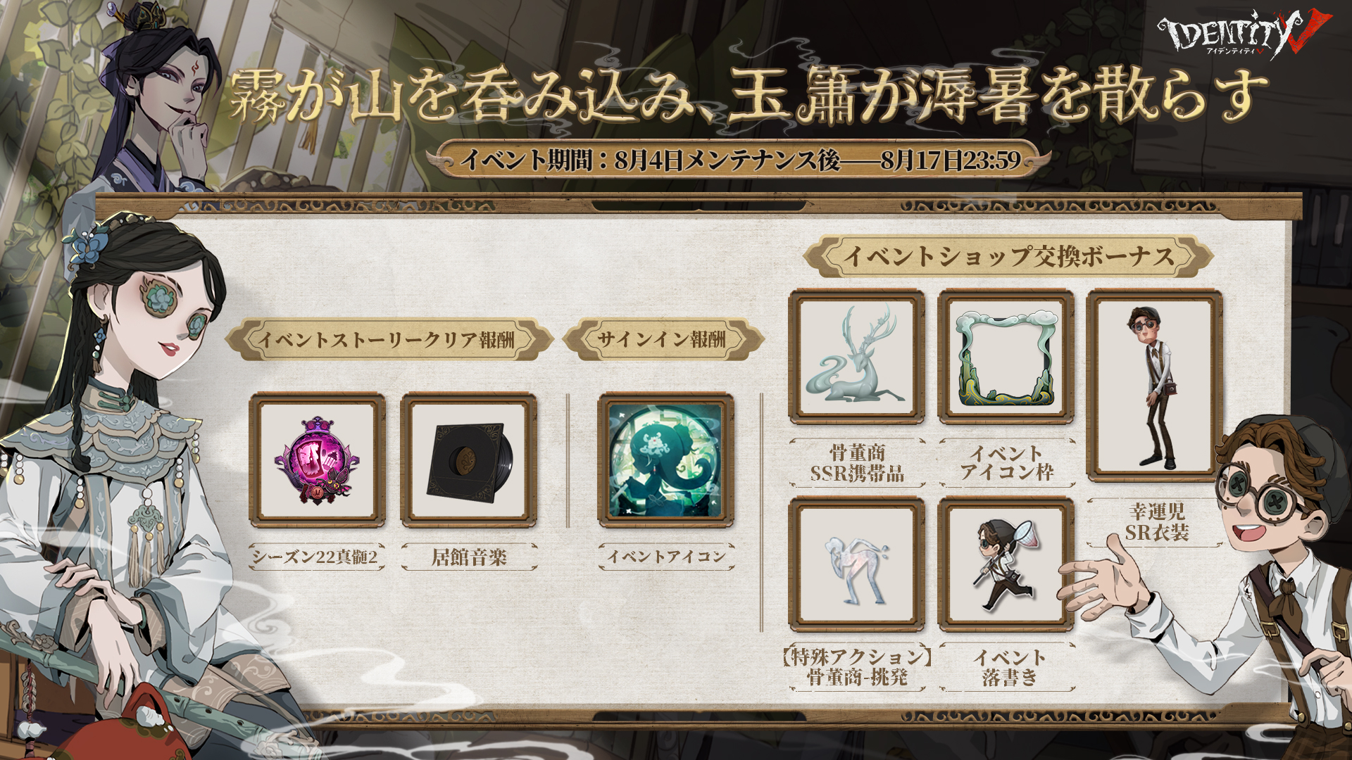 公式】IdentityV 第五人格 on X: 