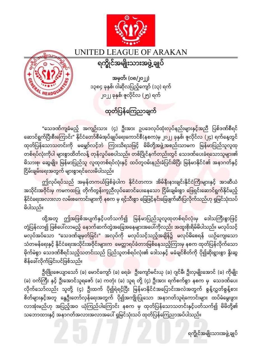 Twan Mrat Naing (@twanmrat) on Twitter photo 
