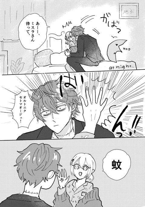 ミすらとルちると🦟
(ミスルチオンリーで配った無配です 