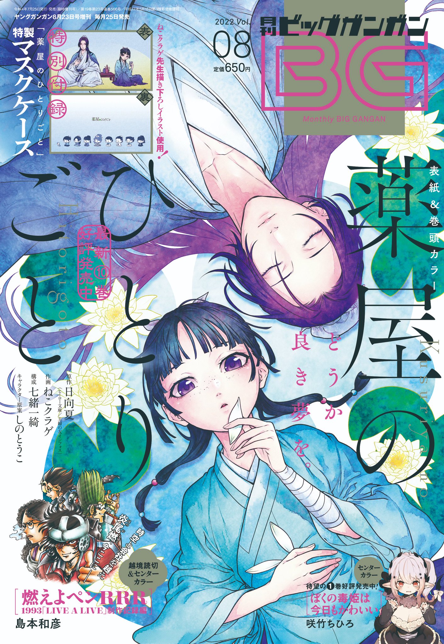 月刊ビッグガンガン on X: 
