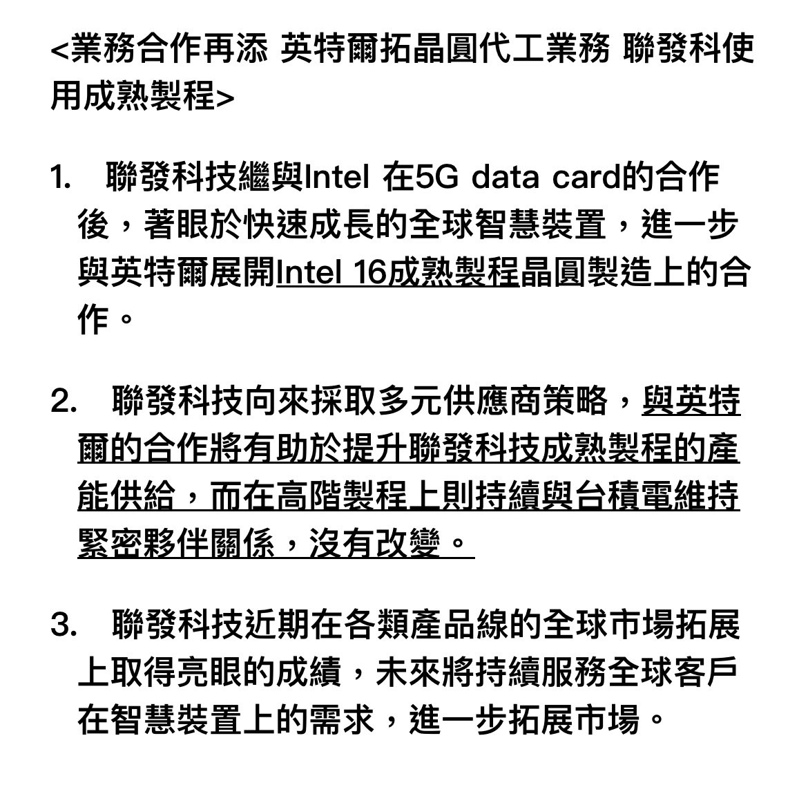 Wenyee_Lee's tweet photo. Breaking - Taiwan’s #MediaTek, which works closely with TSMC, today decides to use #Intel as a foundry. Mediatek says it will use #Intel16 technology to increase its mature process capacity, and will continue working with TSMC closely for advanced technology. https://t.co/9c9TlYEhLW