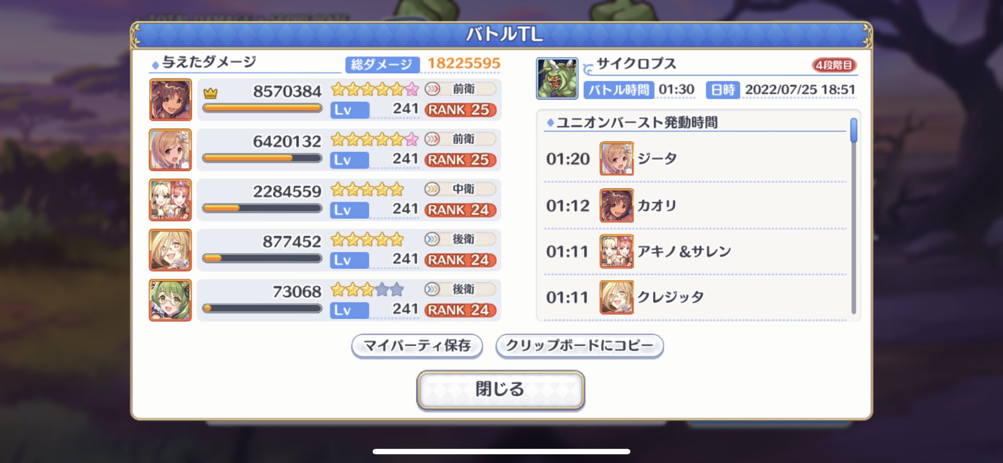 ナァナァ クラバト研究用垢 Nana0876 Twitter