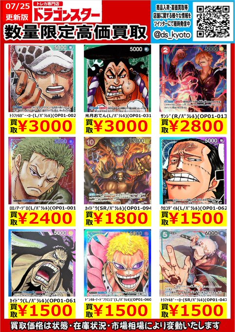 ワンピカード One Peaceカードゲームがついに発売 今後の展望は Tcg Information