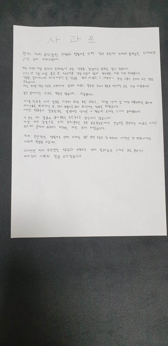porede3745's tweet photo. 사과문 입니다.

#서코 #코스프레 #호텔 #호텔리어  #7코 https://t.co/qiX5DAIXPU